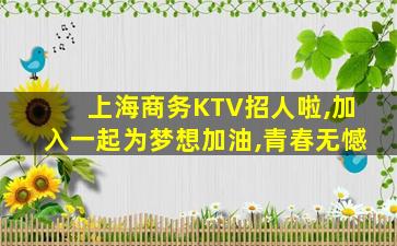 陕西夜总会招聘